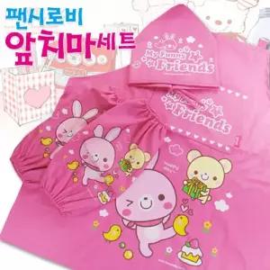 팬시로비 앞치마3종세트 앞치마 토시 두건 앞치마세트 아동용앞치마 어린이앞치마 미술가운