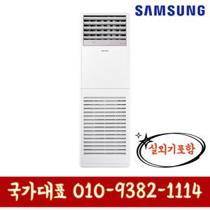 AP110BAPPBH2S 삼성 인버터 스탠드 냉난방기 30평형 냉온풍기 실외기포함 기본설치별도