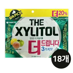 오리온 자일리톨 리필 122g 18개 껌 과일껌 사과 복숭아 레몬 펌프껌 대용량 실속형