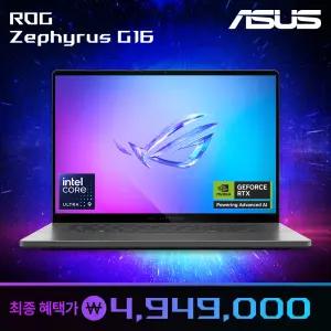 ASUS ROG 제피러스 G16 GU605CP-QR019W 특가 494만 인텔 U9-285H 지포스 RTX5070 OLED 게이밍 노트북