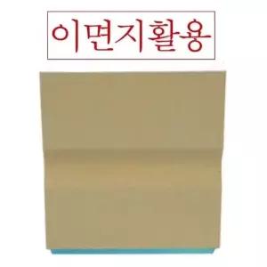 나무고무인 이면지활용 대(70x20mm) 서류 양식 넘버링 이면 서식 (W7D2DB8)