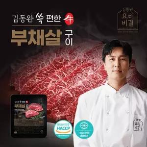 [김동완공식] 소고기 부채살구이 150g 4팩 10팩+육장소스 30g 4팩 10팩