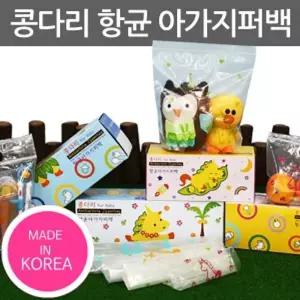 콩다리 지퍼백 C-40매 미디움 손잡이 주황/슬라이드지퍼백/슬라이딩지퍼백/지퍼백대형/미니지퍼백/슬라이더