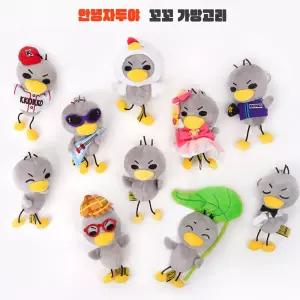 캐릭터 안녕 자두야 꼬꼬 가방고리 10종 택1 가방고리 키링 애착 동물 친구 생일 선물