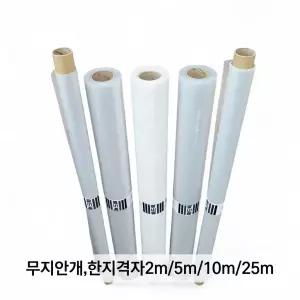 창문용 유리 접착 엠보 시트지/폭92cmx길이25m