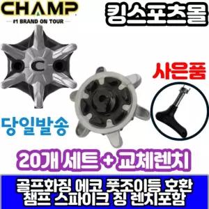 에코 풋조이 나이키 챔프 골프화징 스파이크징 슬림락 렌치포함 20개세트