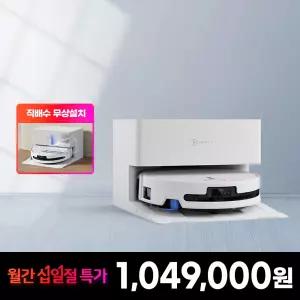 [본사직영] 에코백스 T90프로 옴니 직배수형 (무상설치) 아쿠아 롤러 물걸레 AI 올인원 로봇청소기