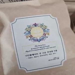 나인플레이트 당일 로스팅 견과류 하루견과 임산부 (갓 구운 클래식 25g x 15개)