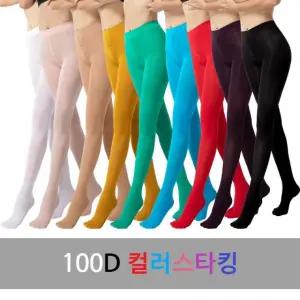 100D 컬러스타킹 색깔 팬티스타킹 17가지컬러 개별박스포장 성인스타킹 패션스타킹