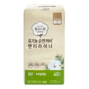 좋은느낌 오가닉 순면커버 팬티라이너 일반 40매/라이너/생리/롱라이너/롱팬티/롱펜티/생리대/여성/여행