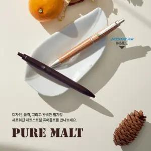 유니 제트스트림 퓨어몰트 싱글 단색 볼펜 0.5mm 고급 오크 나무 사무 필기 학생 기구 용품