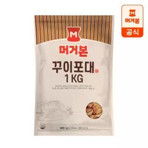 머거본 꾸이포대 1kg