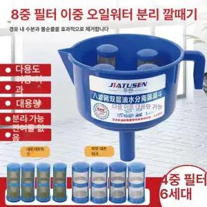 유수분리기 필터 깔때기 가솔린 휘발유 깔대기 선외기