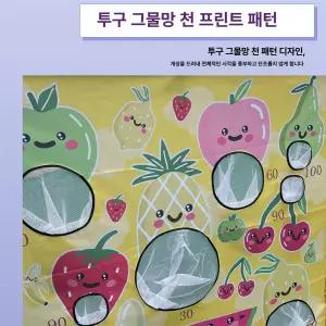 던지기판 여름 맞추기 놀이 과녁 물풍선판 종이 해저 표적 물폭탄
