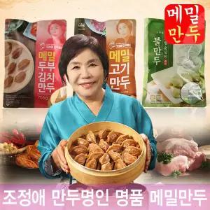 조정애 명인 명품 메밀만두 고기 두부김치 옹심이 손만두 물만두세트