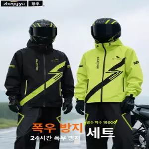 dimowa 라이더용우비 남성용 바이크우비 우의 방수 배달용
