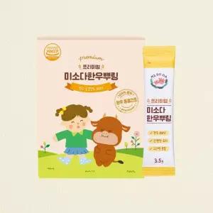 미소다 한우뿌링 3.5g*20개입 동결건조 소고기가루