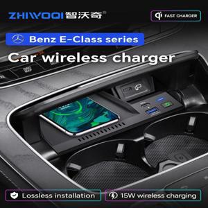 차량용 QI 무선 충전기 휴대폰 고속 플레이트 메르세데스 벤츠 W213 E 클래스 E200