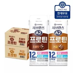 연세우유 세브란스 A2멸균우유 프로틴 초콜릿맛 16팩 + 커피맛 16팩(총32팩)