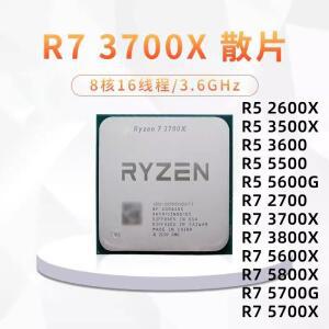 R7 5700X CPU AM4