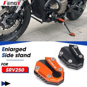 [호환품]QJMOTO SRV250 바이크 오토바이 액세서리 풋 사이드 킥 스탠드 커버 확대 브레이크 시트 SRV 250