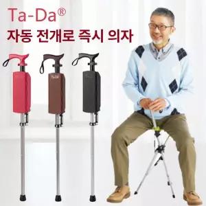 DMK 노인용 접이식 지팡이 의자 세트 타다 스텝2골드