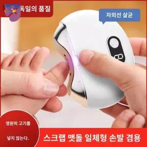 전동 정리 손톱깍이 손톱정리 발톱깍이 전자손톱깍기 자동