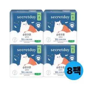시크릿데이 순한코튼 슬림핏 입는오버나이트 중대형 8PX8팩
