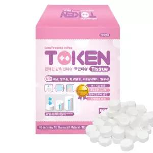 토큰 건티슈 500개입 코인 물수건