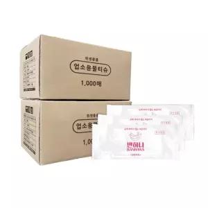 업소용 1매 물티슈 1000매 35g 대용량 일회용 개별포장 식당 배달 카페 고기집 치킨 개별포장 대용량 일회