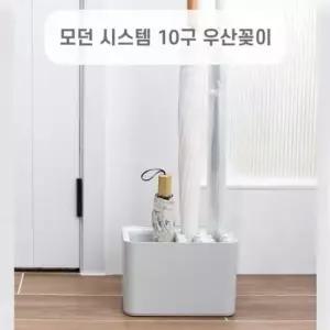 시스템 우산 보관대 받침대 우산꽂이 화이트 10구 10구 물받이