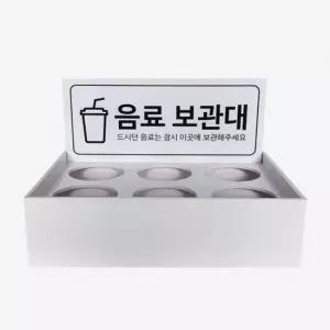 화이트 음료 냉장고 투명 아크릴 음료 진열대 카페 POP 음료보관함 음료보관 음료수보관대