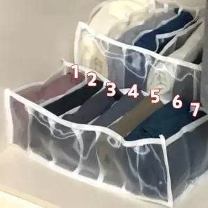 메쉬 서랍 칸막이 옷정리트레이 7칸 중형 바지정리함 옷정리트레이 서랍칸막이 옷정리함