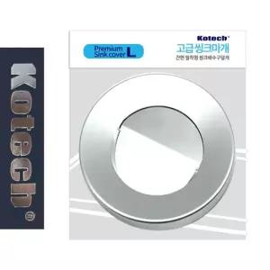 B코텍5123 고급 자동배수 씽크대마개 대 싱크대마개 마게 씽크대마개