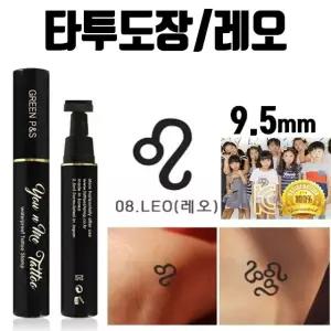 어린이 타투 헤나 여름 도장 미니 레터링 스탬프 레오 타투용품 만년스탬프 (W8F74A5)