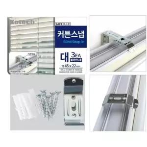 커튼스냅 3P(대) 블라인더용 C-8024 꺽쇠 접이문고급경첩 보강철물 (W8F3523)
