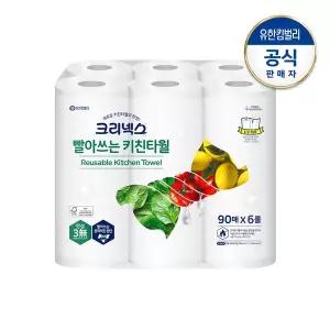 [크리넥스] 빨아쓰는 키친타월 90매X6롤