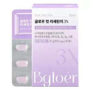 글로우 컷 리세린지 3X / 수국 다이어트 보조제 30정
