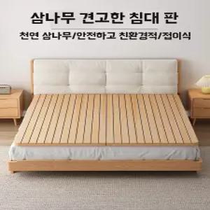 접이식 길이200 받침대 폭100 매트리스 1.5cm 저상침대프레임 깔판 라지킹