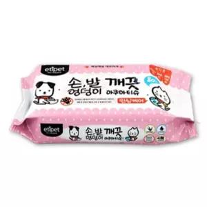 강아지 흙먼지제거 고양이 바디용 손발 물티슈 20매
