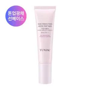 연작 스킨 퍼펙팅 글로우 프렙 베이스 30ml 프라이머 메이크업베이스 톤업 선크림