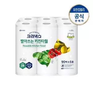 [크리넥스] 빨아쓰는 키친타월 90매x6롤