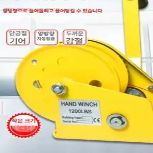 수동 윈치 호이스트 원치 체인블럭 핸드 미니 와이어