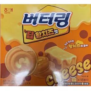 해태 버터링 딥 황치즈 155g 쿠키 과자 간식