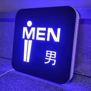 남녀 화장실 표지판 화장실 안내판 야광 창의 문패 자발광 안내판 화장실 표지판