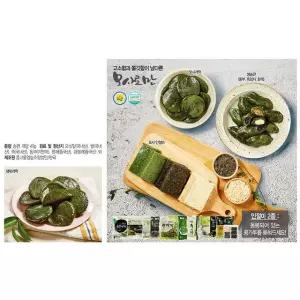 (단)영광 모시잎 생송편(흑임자)100개