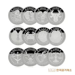 갤러리아 한국금거래소 실버 별자리 코인 SET (1oz 12ea)