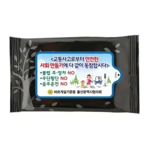 ( )메탈트리 블랙 20매 1 000개 휴대용 물티슈 판촉 홍보 전도용
