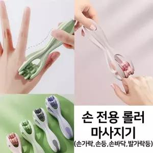 (색상 퍼플(패키지포장))월드온 손전용 발가락 더블 롤러 안마 지압 핑거 핸드 휴대용 마사지기 손등 손바