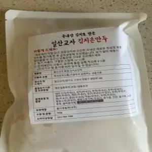 일산손만두택배 국내산 일산교자 수제김치만두 맛집택배 (김치손만두 500g x 2개)